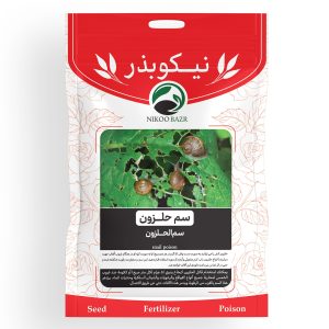 سم حلزون نیکوبذر