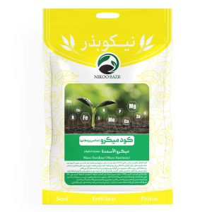 کود میکرو (عناصر ریز مغذی) نیکوبذر