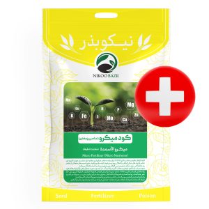 کود میکرو (عناصر ریز مغذی) پلاس نیکوبذر (گرم بالا)